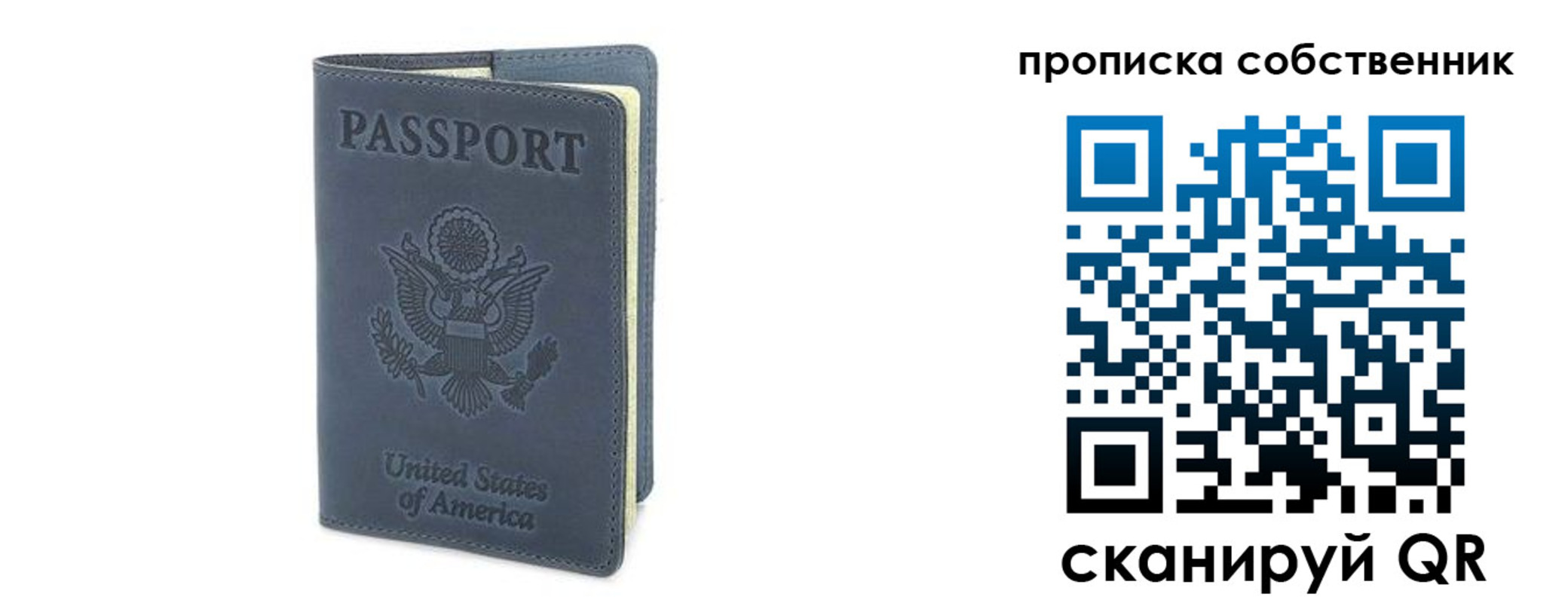 прописка ребенка в Миассе
